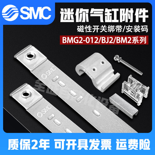 SMC磁性开关绑带气缸安装码促销