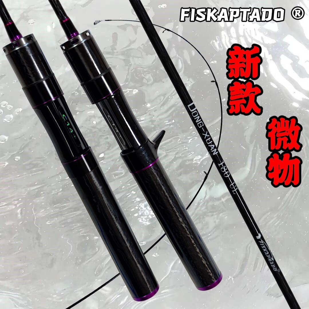 东宣马口路亚竿溪流白条微物竿超轻FUJI导环枪柄直柄碳素交叉,户外/登山/野营/旅行用品,路亚竿,淘宝优惠券,粉丝福利购,淘宝优惠卷