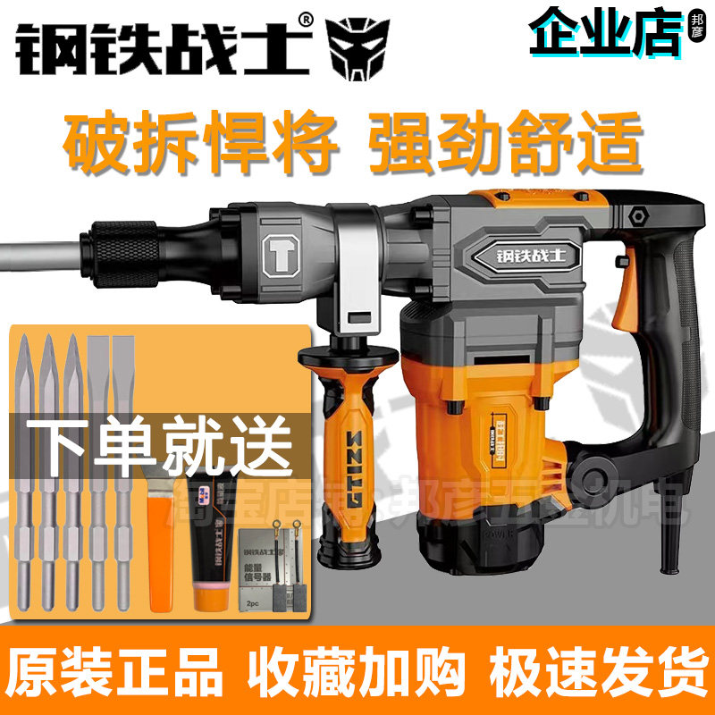 钢铁战士单用电镐T500MAX/T600大功率2200W混凝土水电开槽38气缸