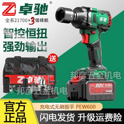 卓驰PEW600电动扳手400/02-807