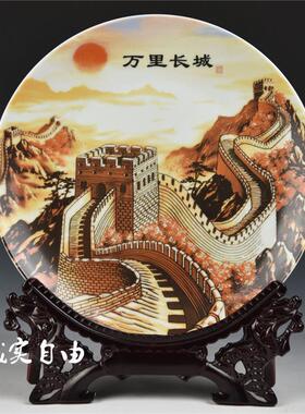 景德镇陶瓷器万里长城装饰盘子家居办公室客厅摆件工艺品来图定制