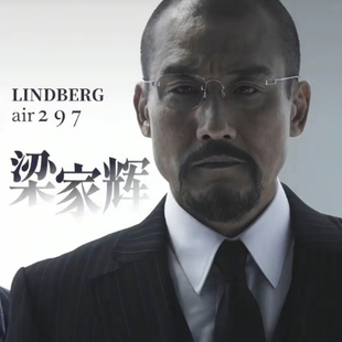 新款 林德297商务素颜in风细边金框超轻近视无边框眼镜 梁家辉同款