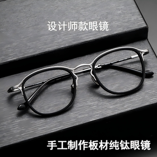 日系复古纯钛眼镜框松田同款M3118设计师款板材超轻近视眼镜框男