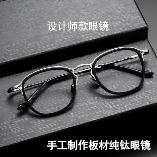 日系复古纯钛眼镜框可配高度近视