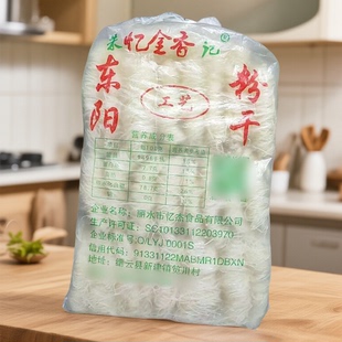 正宗东阳索粉干浙江特产义乌缙云粉干金华炒干米线台州温州米粉丝