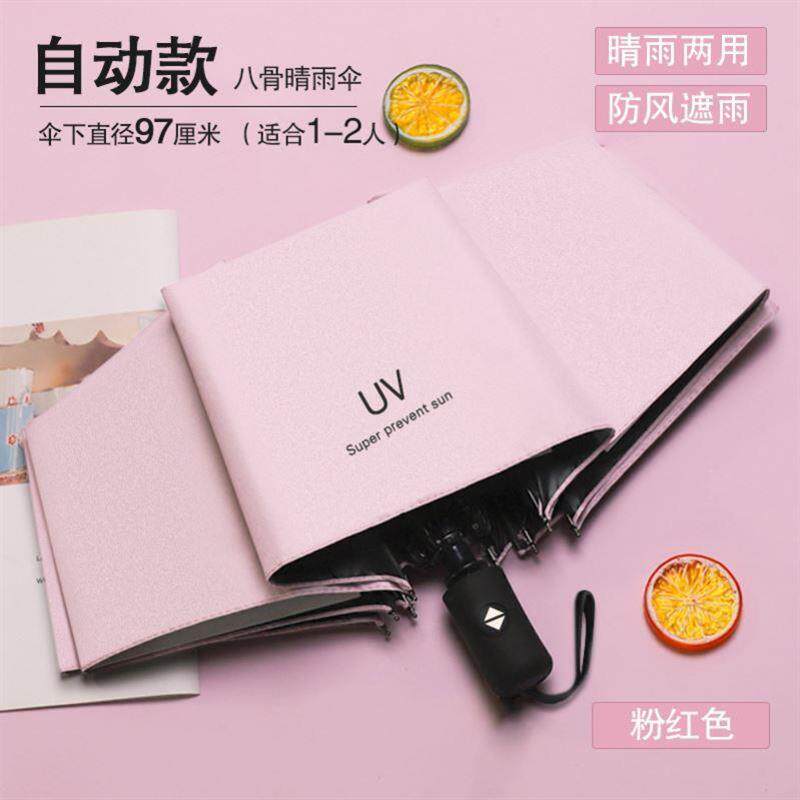 Umbrella,sun umbrella,UV protection fold umbrella customlogo