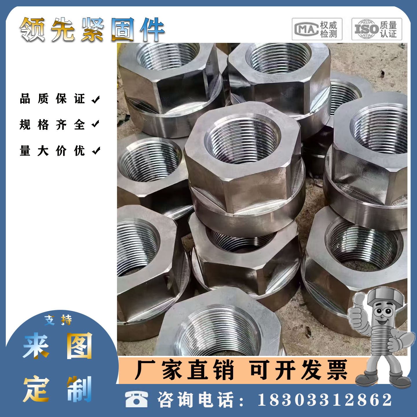 特大梯形螺母螺栓丝杠图片