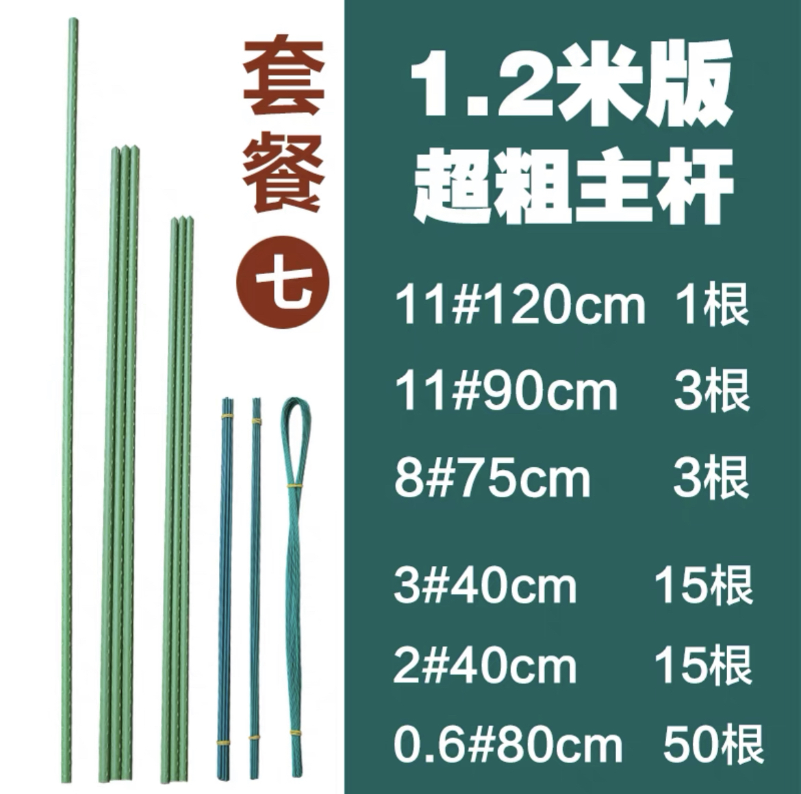 玫瑰花抱抱桶1.2米0.9米花杆11号包胶铁杆向日葵抱抱桶加粗支撑杆