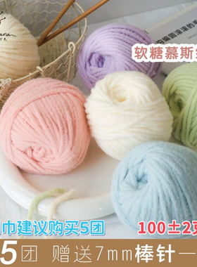 软糯糯5mm超粗糯米线diy围巾帽子