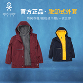伊顿纪德冬季 外套校服外套中小学加厚防风男女童班服防寒服 脱卸式