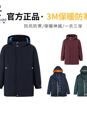 伊顿纪德儿童校园女童脱卸式外套
