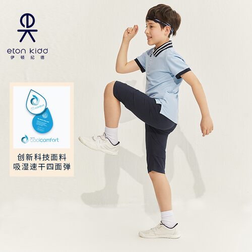 伊顿纪德夏季儿童速干裤