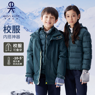伊顿纪德冬季校服神器羽绒内胆儿童轻薄羽绒服保暖男女童羽绒外套