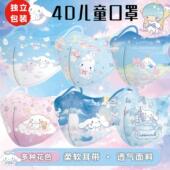 玉桂狗儿童口罩小孩专用可爱卡通一次性防护冬季 加厚四层单独包装
