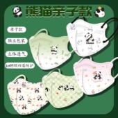 新款 可爱熊猫花花KN95四层防护独立包装 秋冬季 儿童口罩成人亲子款