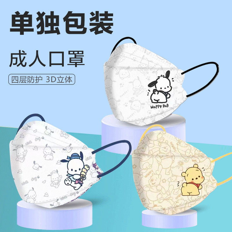 单独包装一次性口罩KN95帕恰狗成人3D立体高颜值女防尘防晒显瘦潮
