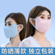 一次性防晒口罩女高颜值2026新款 护眼角防紫外线遮阳面罩独立包装