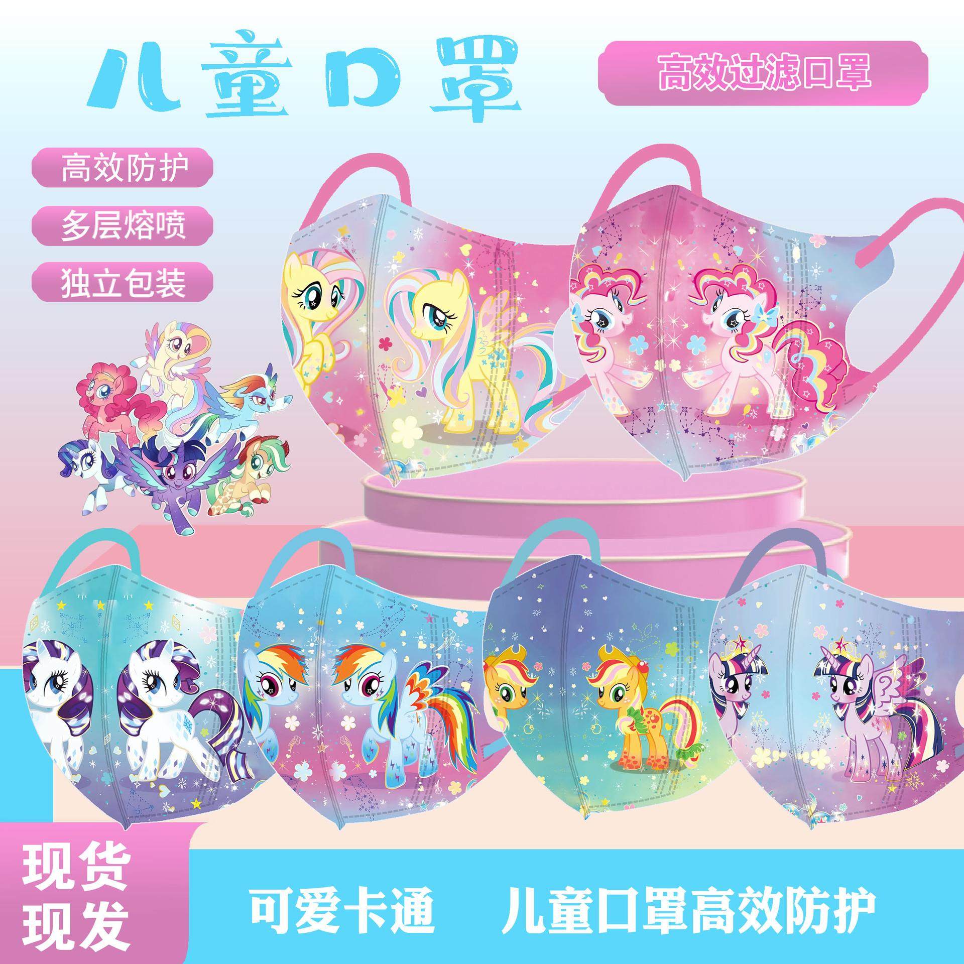 5到12岁女童专用一次性口罩