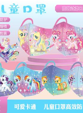 5到8到12岁儿童口罩小马宝莉小女孩女童专用3D立体一次性独立包装