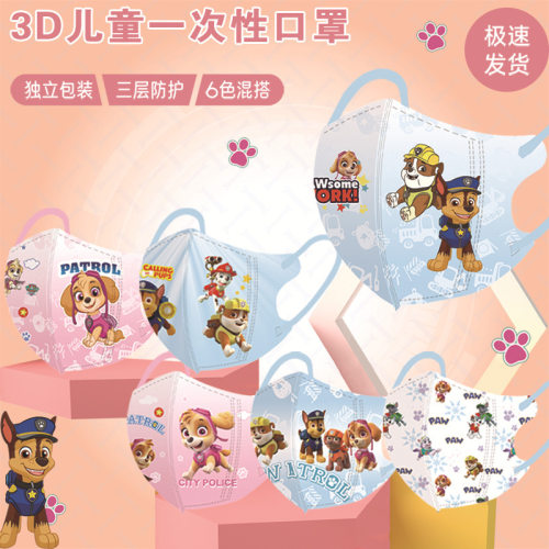 一次性儿童防晒3D立体卡通口罩