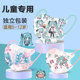 2026新款 一次性儿童口罩5到12岁女童初音未来3D立体防护单独包装