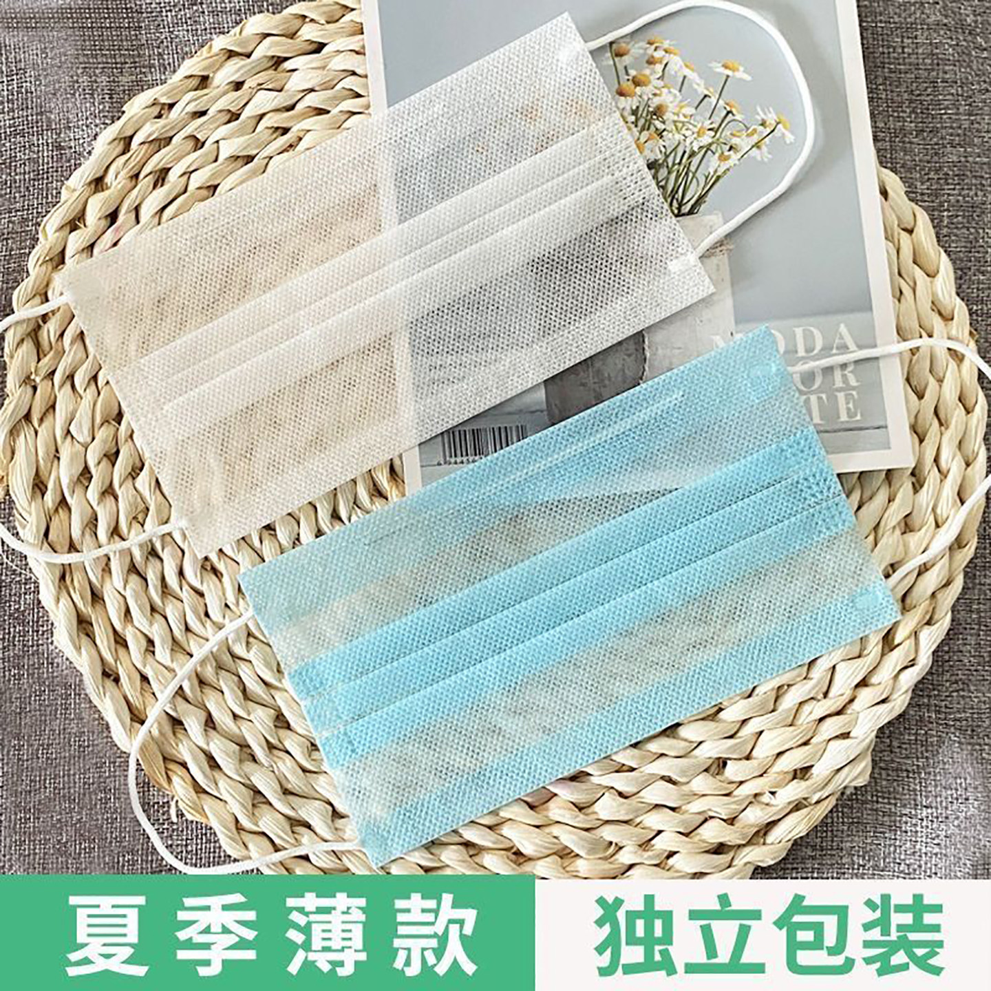 超薄口罩一层极薄一次性成人男女透气独立包装防尘防毛絮毛绒防晒