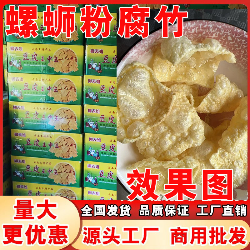 柳州螺蛳粉专用腐竹片切片干货图片