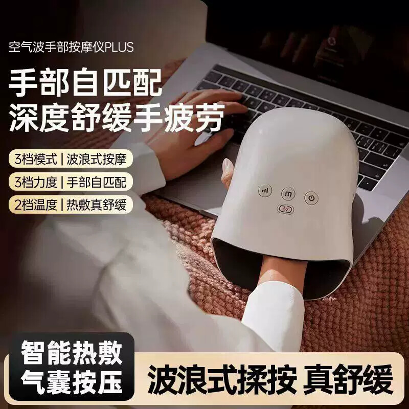 手部智能按摩手腕手掌关节手指热敷经络舒缓穴位按摩器揉捏理疗