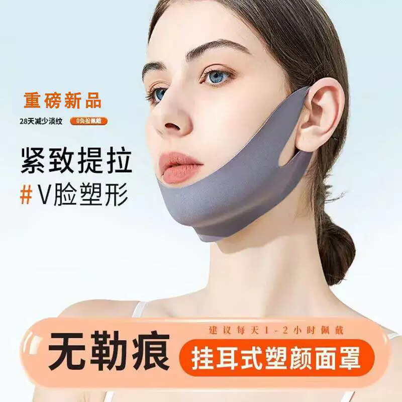 挂耳式小v脸绷带双下巴塑脸神器提拉脸部咬肌防下垂提拉紧致面罩