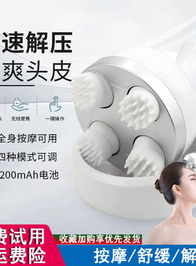 头部按摩器电动全自动揉捏按头神器舒缓头疼疏通经络头皮抓头爪仪
