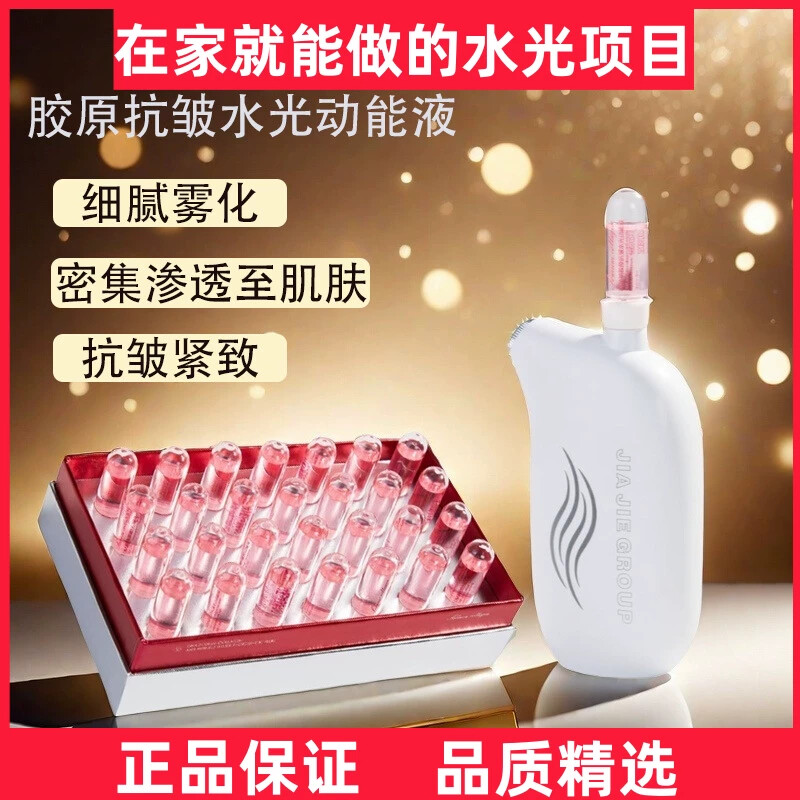 2025新款高压力高雾化水光仪注氧仪补水锁水仪美容脸部纳米即雾化