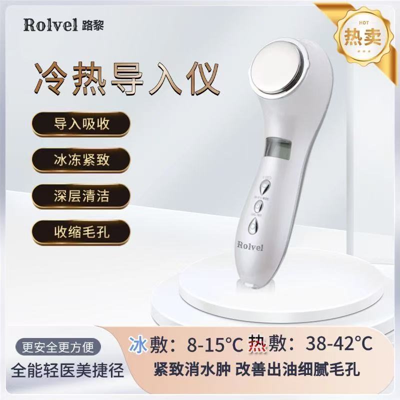 充电冰锤美容仪冷热两用导入仪v脸脸部紧致提拉清洁毛孔排毒面部