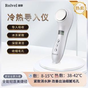 充电冰锤美容仪冷热两用导入仪v脸脸部紧致提拉清洁毛孔排毒面部
