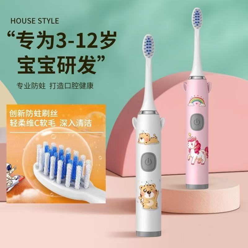 可爱卡通电动牙刷专为3-12岁宝宝设计5档清洁模式软毛护龈防水IPX