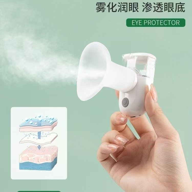 眼部润眼仪纳米雾化仪眼睛喷雾干眼洗眼护眼蒸眼仪熏眼器去眼袋