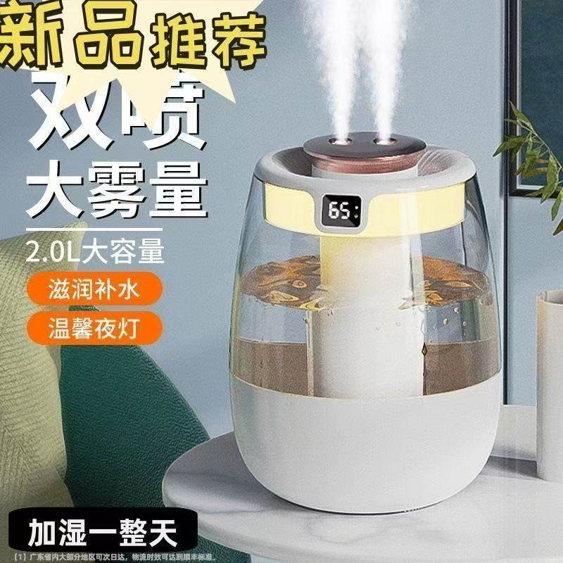 【智选推荐】大雾量超声波USB加湿器卧室办公宿舍除菌夜灯超静音