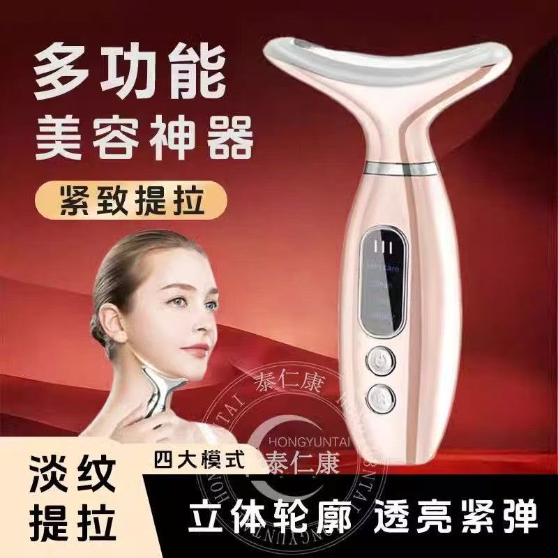美容仪器家用脸部提拉按摩仪面部紧致导入仪淡化法令纹颈纹神器