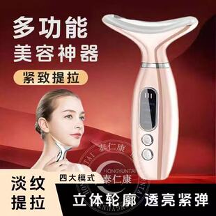 美容仪器家用脸部提拉按摩仪面部紧致导入仪淡化法令纹颈纹神器