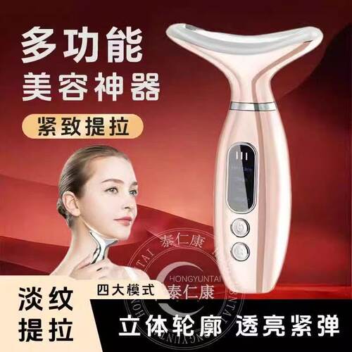 美容仪器家用脸部提拉按摩仪面部紧致导入仪淡化法令纹颈纹神器
