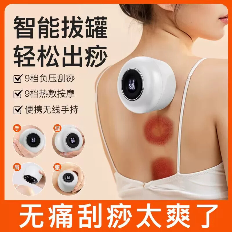 电动刮痧仪全身走罐拔罐吸痧刮痧仪按摩器家用充电热敷五行经络仪