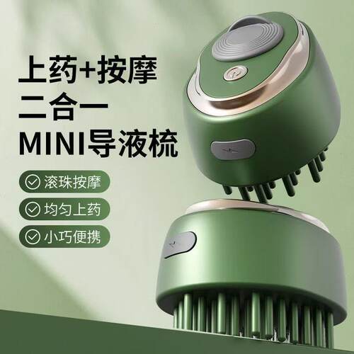 头皮按摩导液头皮梳导液二合一迷你震动舒缓精油器滚珠上药上药