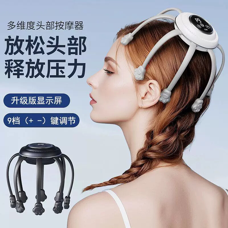 2025头部按摩器家用八爪鱼按摩头皮仪器灵魂提取器舒缓疲劳按摩爪