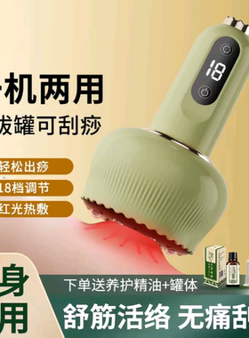 多功能电动按摩器走罐器按摩仪拔罐家用全自动热敷刮痧仪
