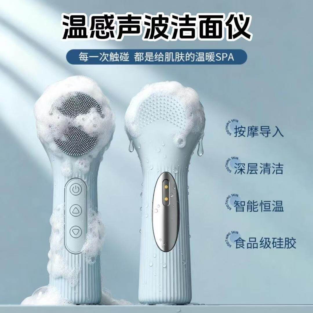 洗脸神器电动全自动硅胶洁面仪智能洗脸刷洗脸热敷洗脸仪电动震动