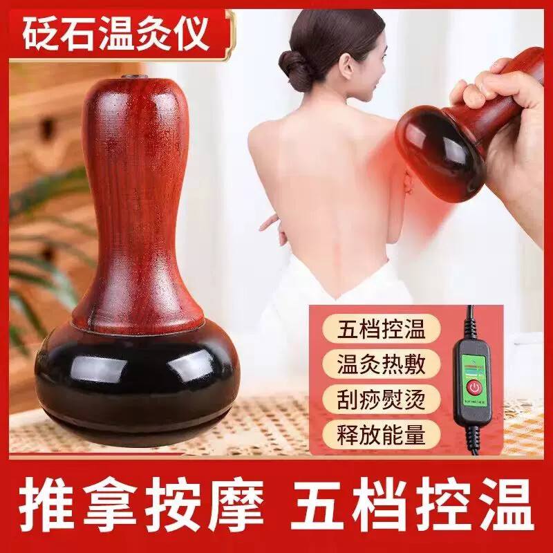 电热砭石温灸仪足疗能量石贬石太极球刮痧扶阳罐揉腹热敷背按摩器