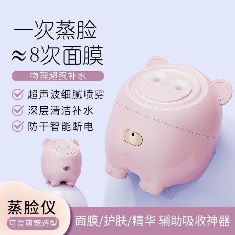纳米喷雾器家用面脸部小型美容仪热喷蒸脸仪补水打开毛孔排毒熏蒸