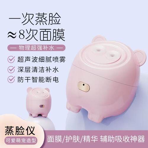 纳米喷雾器家用面脸部小型美容仪热喷蒸脸仪补水打开毛孔排毒熏蒸