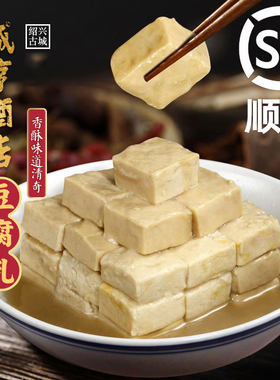 咸亨酒店太雕白方腐乳原味