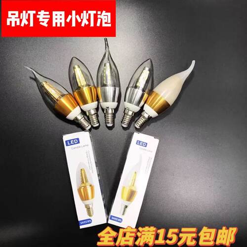 贝恩斯拉尾尖泡LED蜡烛泡E14小螺口黄光白光透明罩奶白罩节能灯泡 - 封面