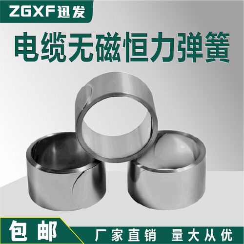 恒力弹簧电缆附件无磁涡卷